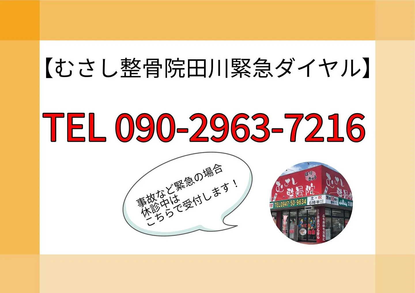 今年も1年お世話になりました！