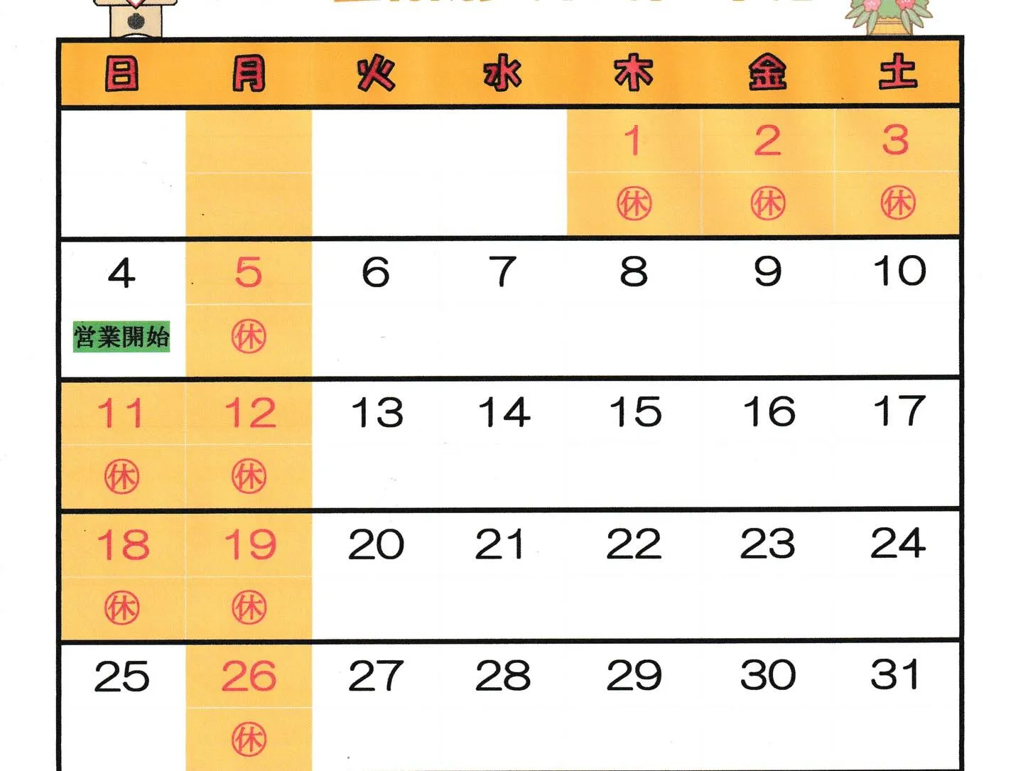 おはようございます‼️