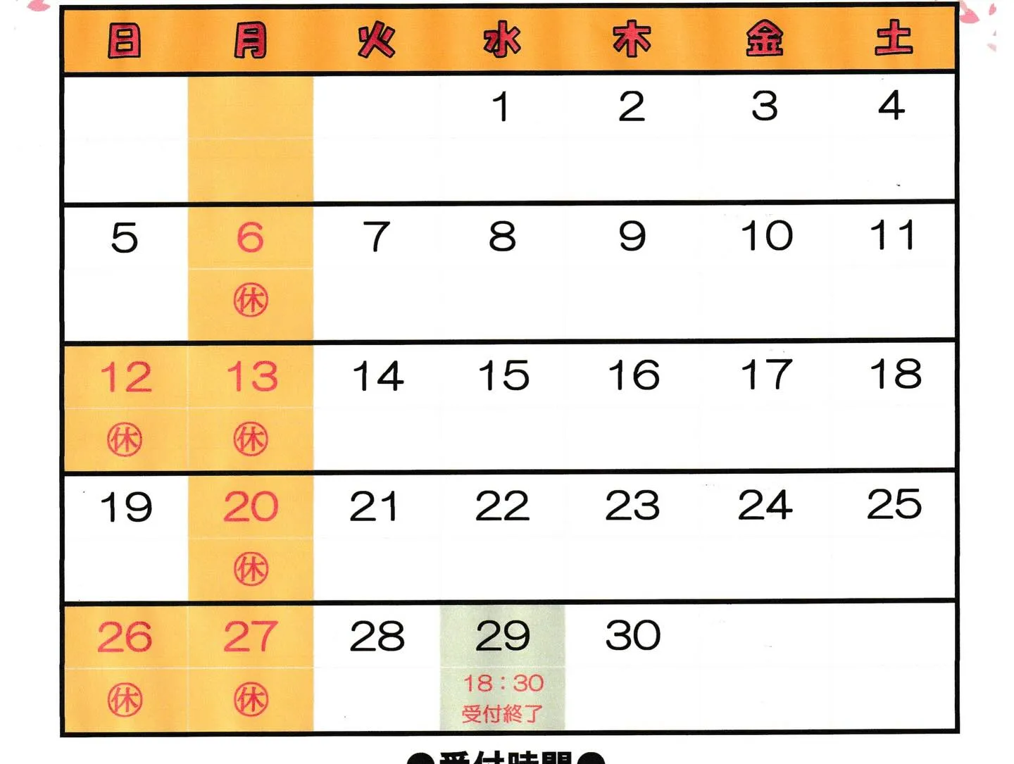 おはようございます☀️