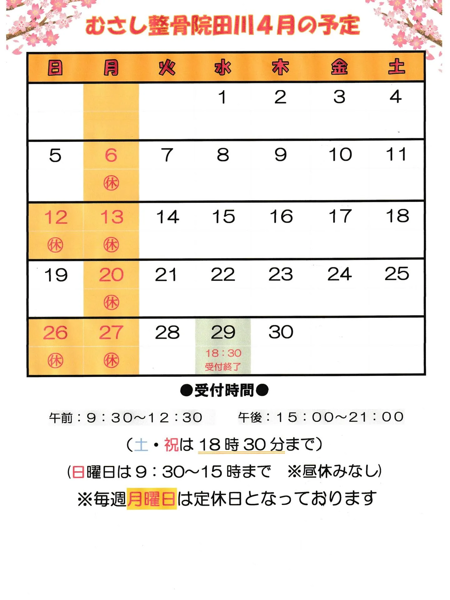 おはようございます!m(_ _)m