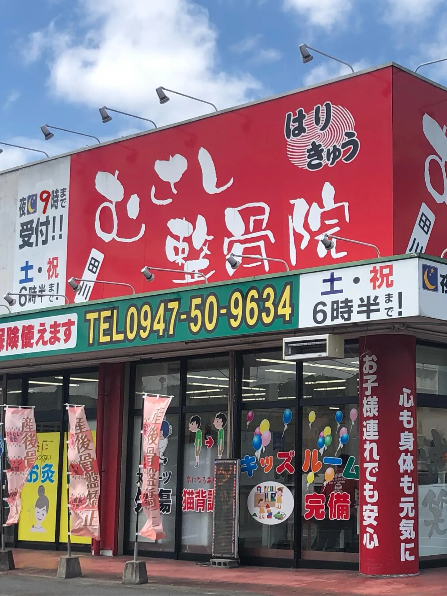 ⁡こんにちは！本日むさし田川は日曜受付15時までやっておりま...